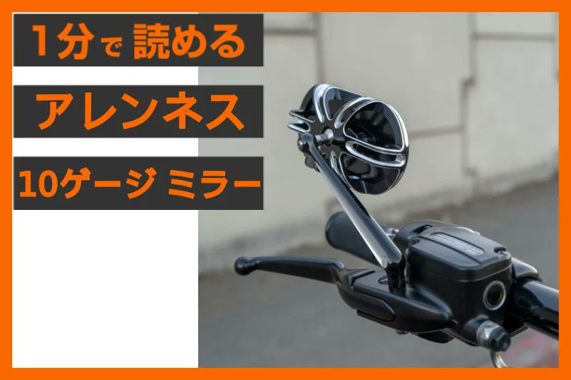 休憩中のハーレー乗りの方へ！ 【#1分で読めるブログ⌚】で、サクッと