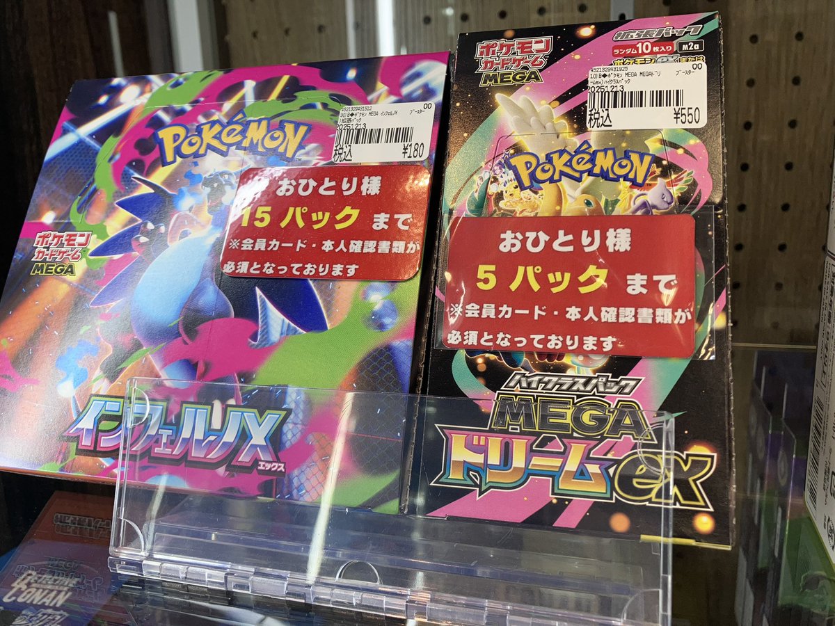 MEGAドリームEX 4BOX インフェルノＸ1 BOX MEGAドリームex インフェルノX 新品未開封シュリンク付き4boxセット