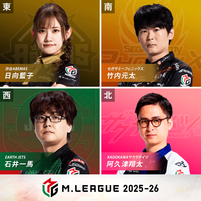 大和証券 #Mリーグ 2025-26 12/18(木) レギュラーシーズン 55日目/108