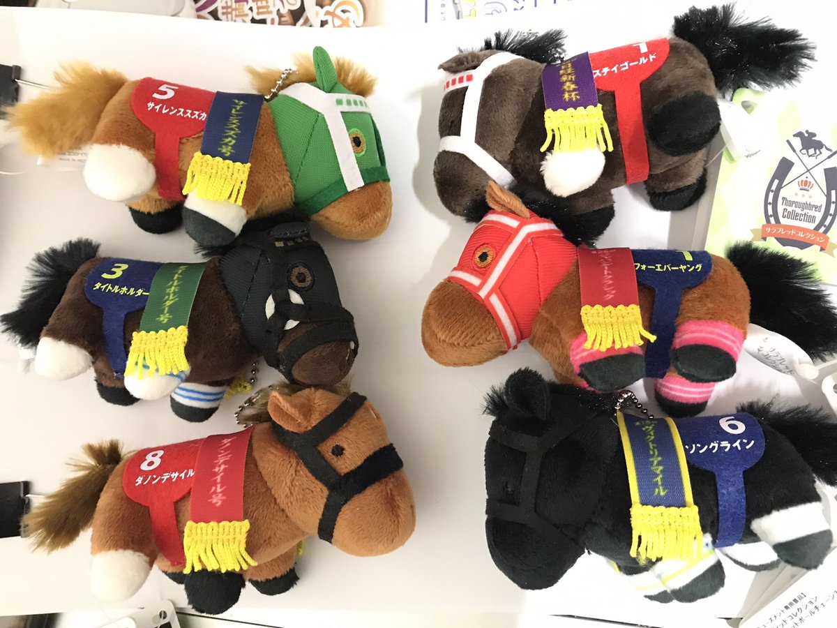 📣お待たせいたしました🥕 #サラブレッドコレクション ぷちマスコット