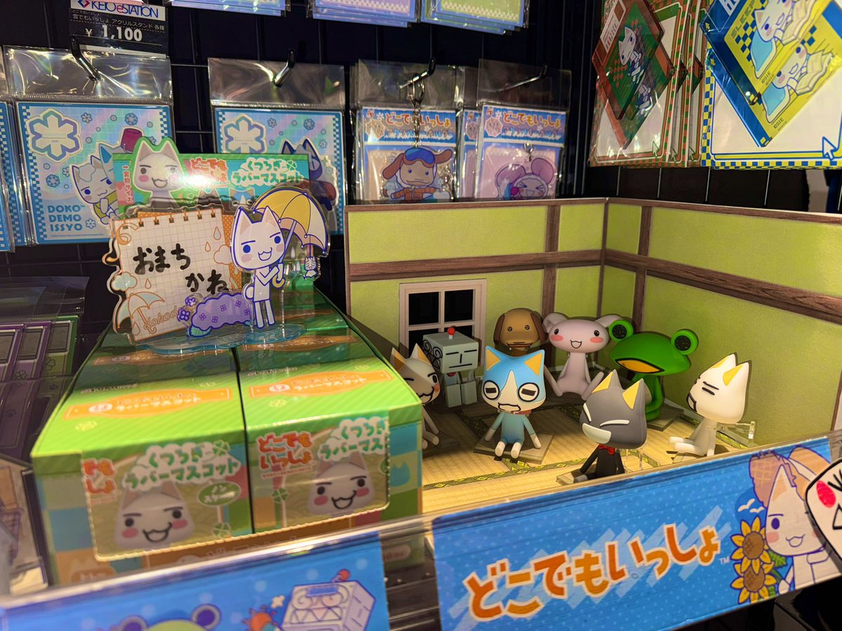 どこでもいっしょ くつろぎラバーマスコット 全8種のかわいい 