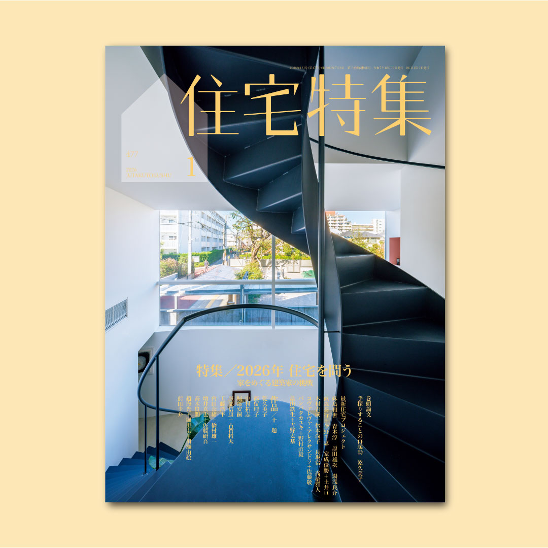 新建築社 (@shinkenchikusha) / Posts / X