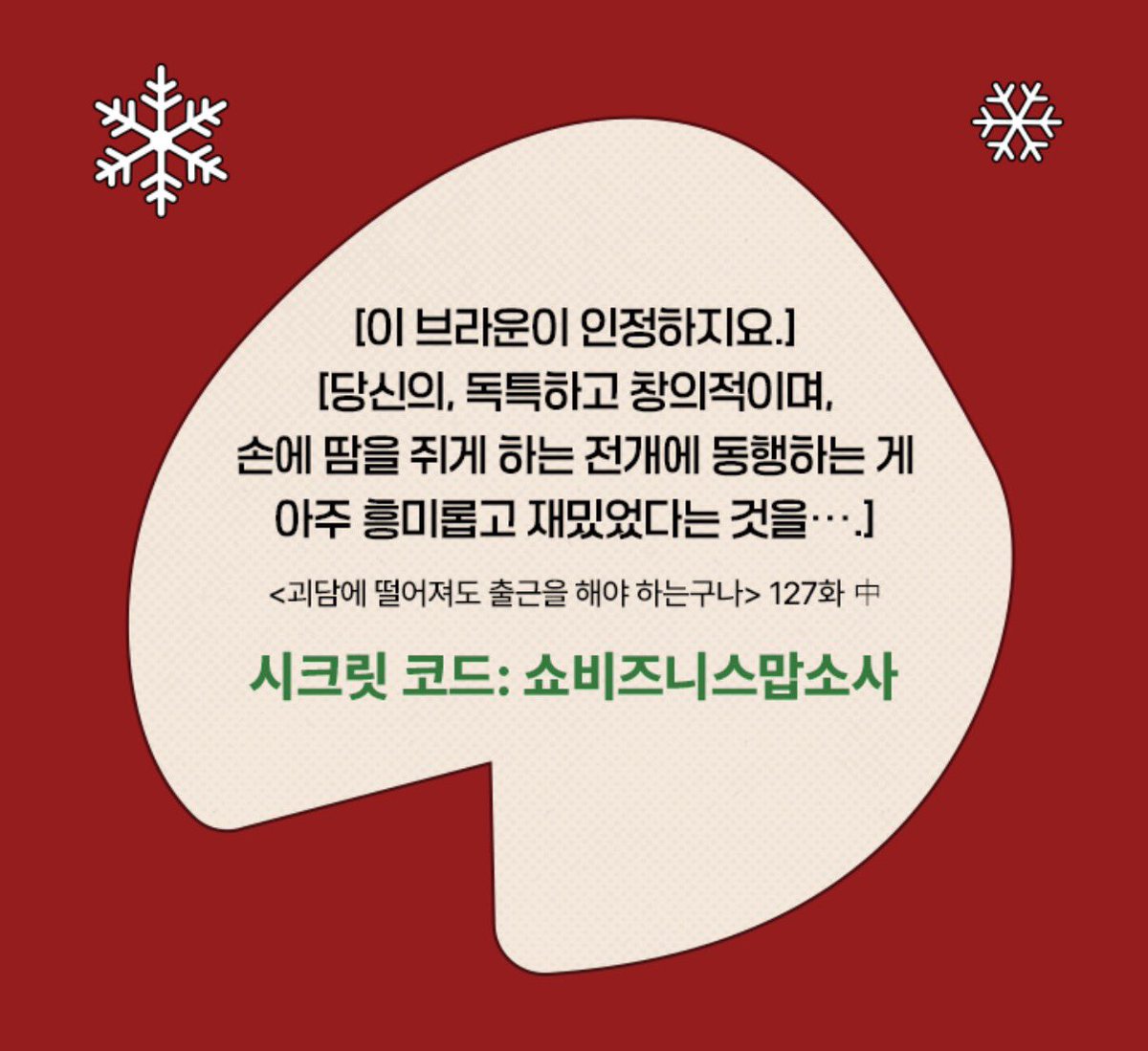 CRTmoon_'s tweet image. 헐,,
브라운이 300캐시 줌,,,,