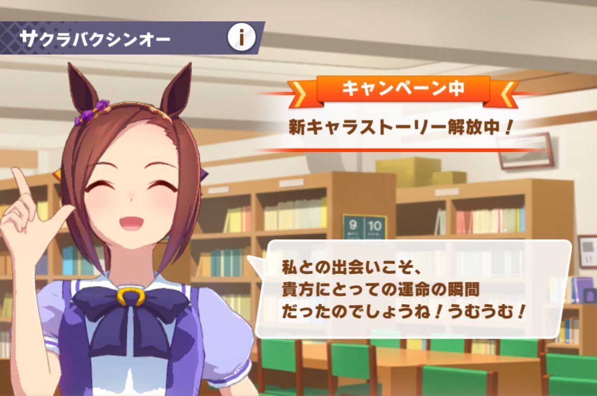 こいつと出会って、人生初の同人誌を出して身の丈はみ出た企業に就職してなんかよくバズるようになって友人ができて牧場を巡って子孫たちに会って社長様や馬主様と対談して自分も一口馬主になって騎手が武豊でデビュー決まって