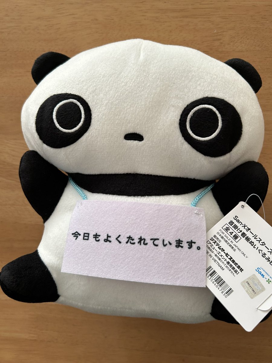 たれマニ(🐼 たれぱんだ マニア🐼) (@bonnooh) / Posts / X