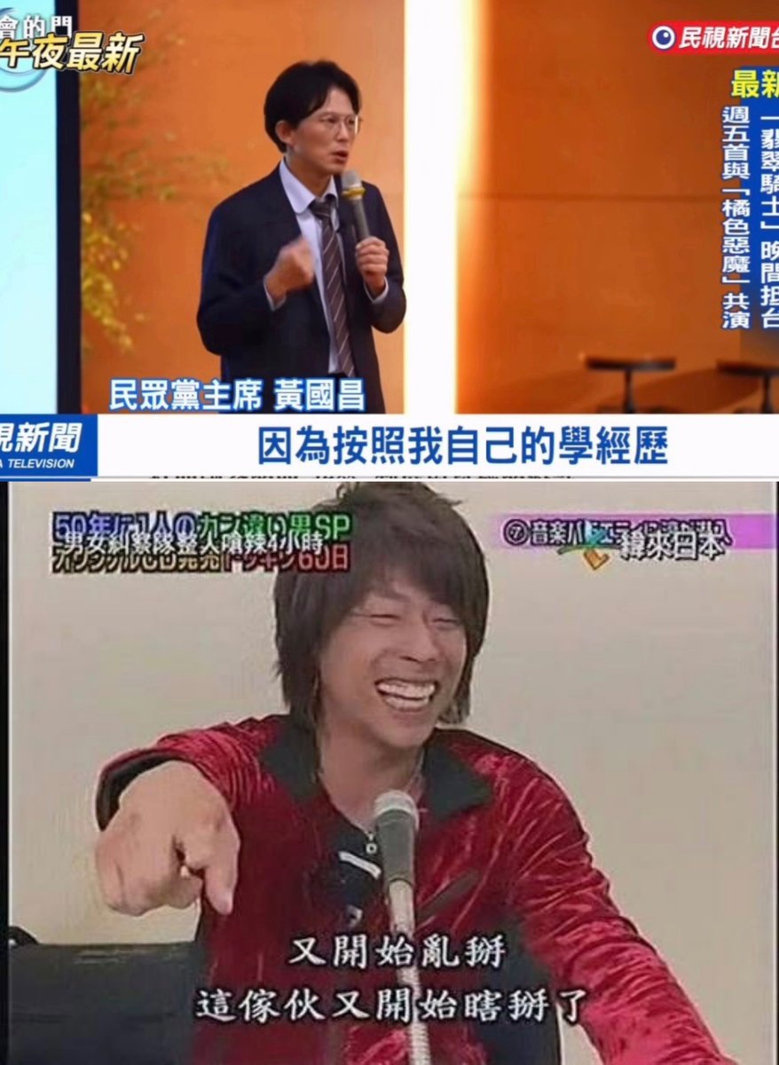 AceTaiwan's tweet image. 黃嫌最新經典名言
​
黃嫌：依照我的學經歷，我起碼當一個部長
​
蛤？？？？不要想太多，你連當一個里長都不夠格啊，因為人家里長還會真的做里民服務自己選民，你會什麼？包庇貪污犯跟指揮狗仔隊偷拍嗎？