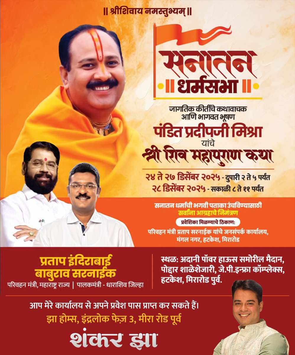 Shankar Jha tweet media