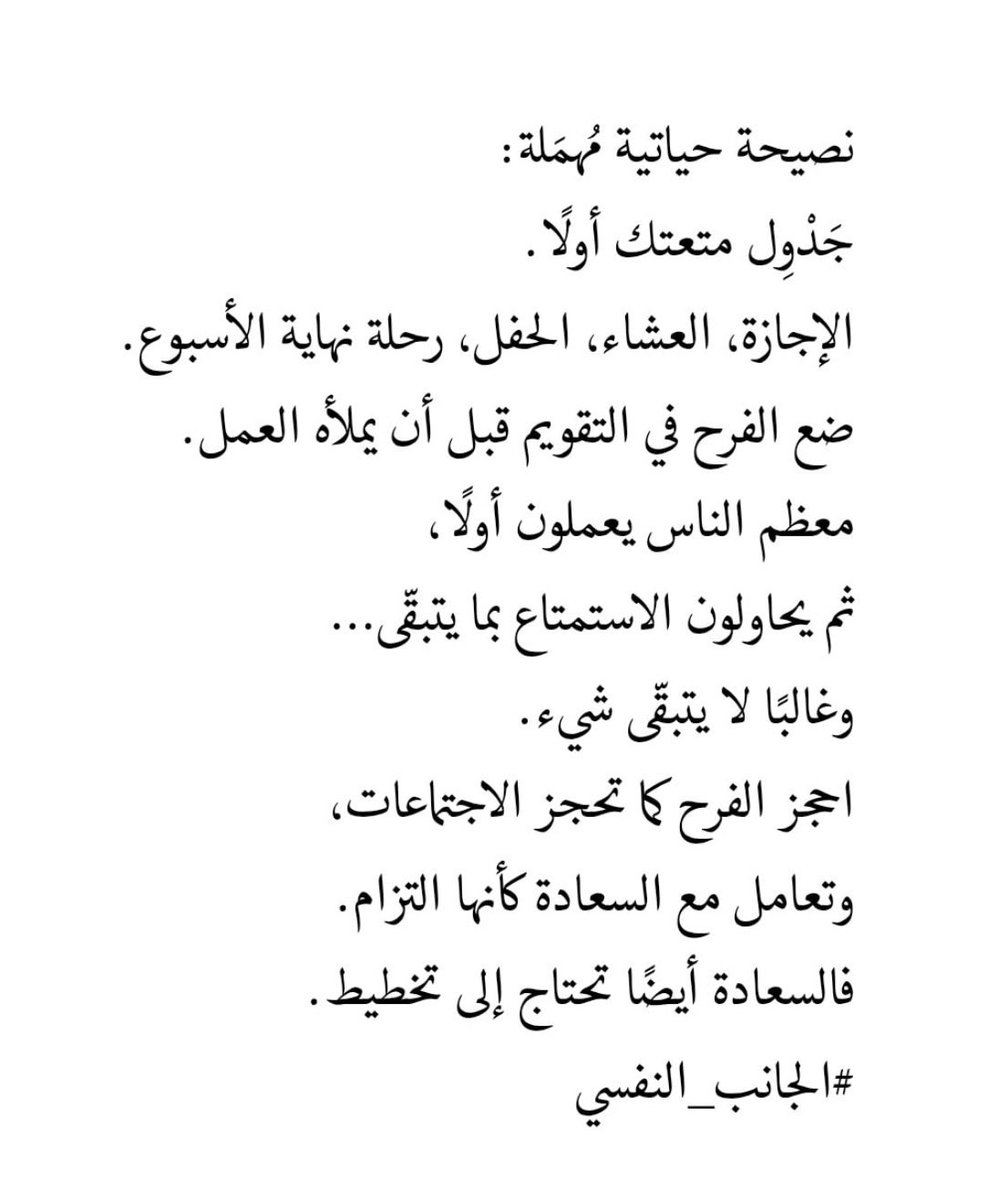 DrAliAlmansour's tweet photo. تعامل مع السعادة كأنها التزام… https://t.co/OwhzYGjgl8