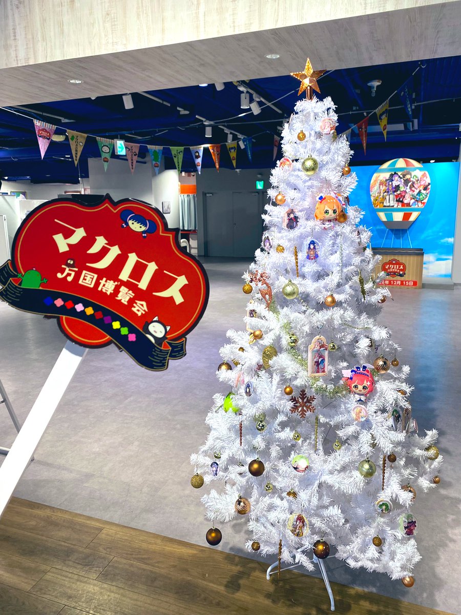 マクロス万国博覧会 (@macrossbanpaku) / Posts / X