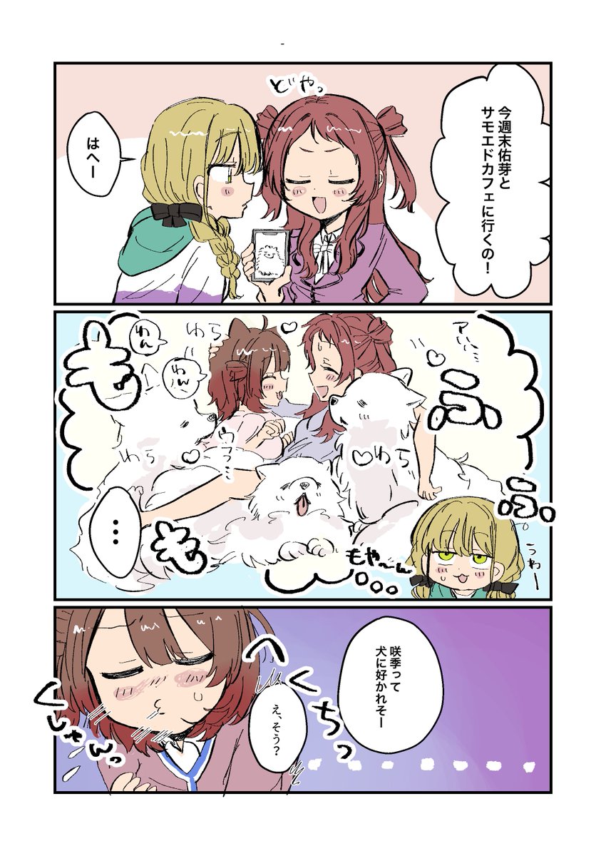 y3uf2i's tweet photo. うめさき漫画
サモエド https://t.co/CD0iEu1PiK