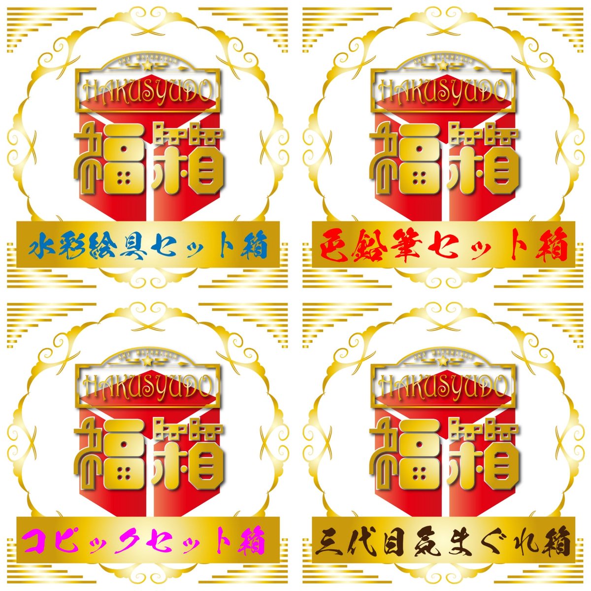 白秀堂 tweet media