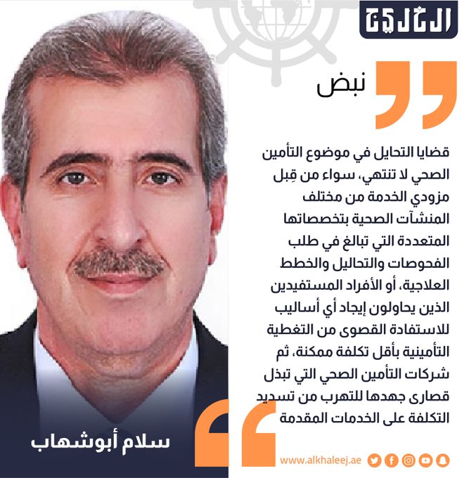 مخالفات لا تنتهي .. بقلم: سلام أبوشهاب #صحيفة_الخليج 