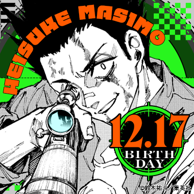 SAKAMOTO DAYS/サカモトデイズ【公式】 (@SAKAMOTO_STORE) on X