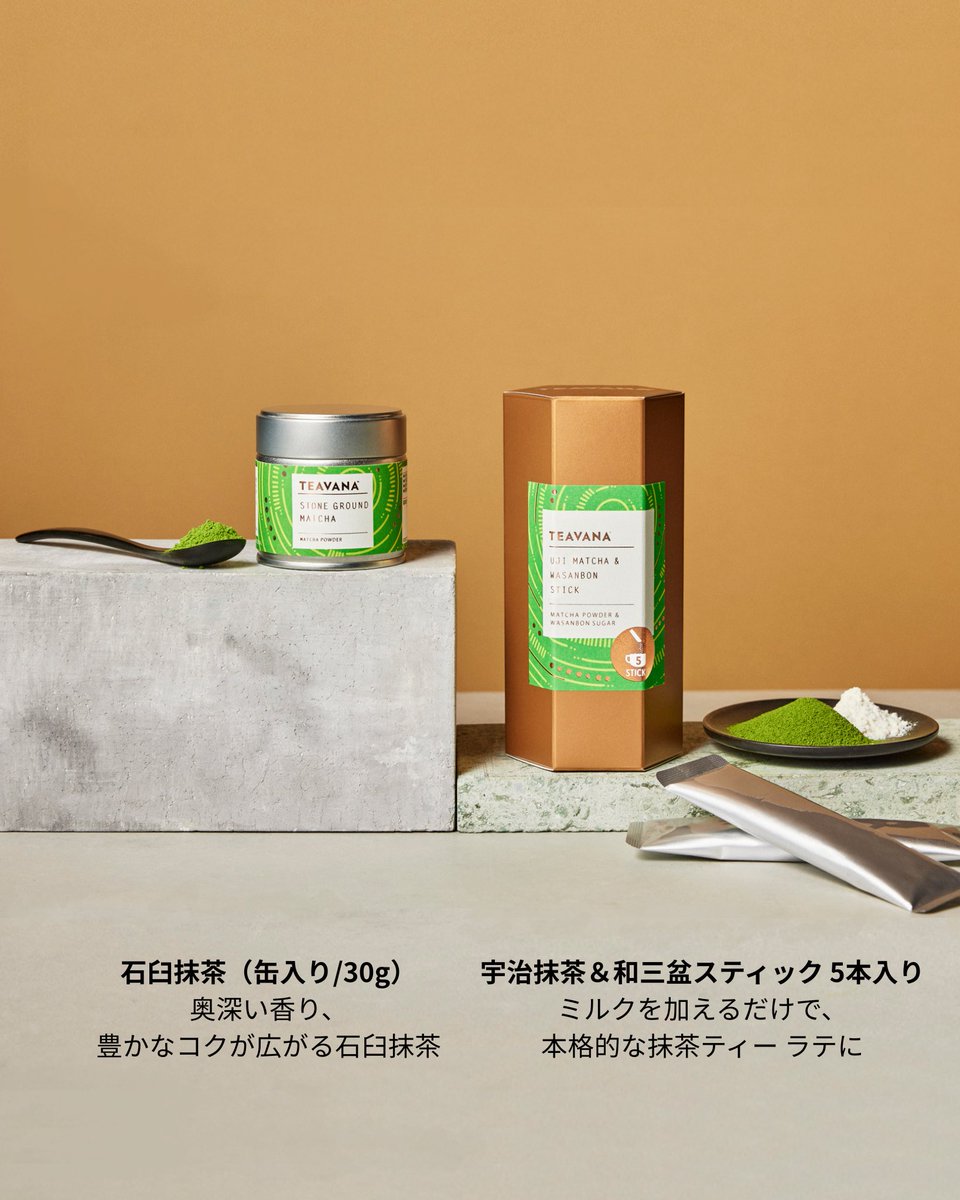 ご自宅でも本格的な抹茶体験を。 スターバックス リザーブ® ロース