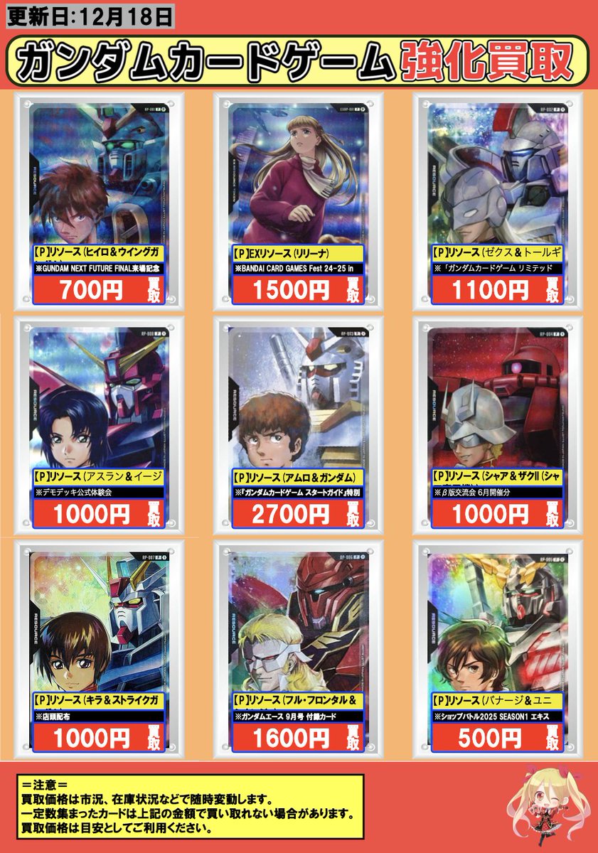 GCGまとめ売り GCG】🔥買取情報🔥 ✨✨✨ただいまリソース大募集中です✨✨✨ 【P