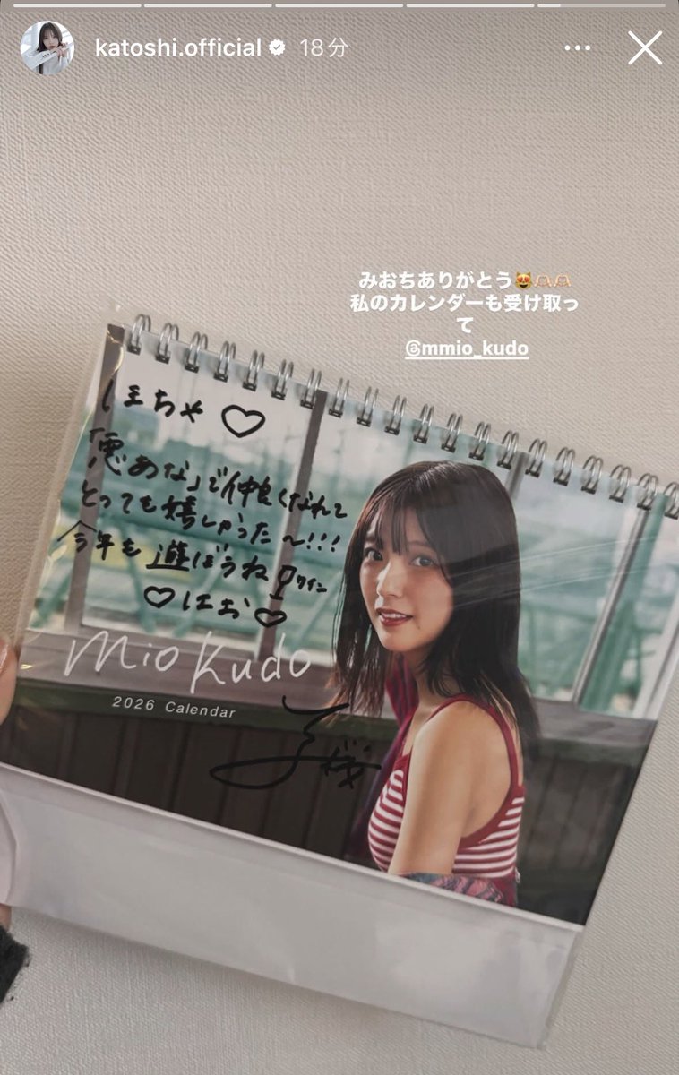 ほちゃ！ 工藤さんのサインってかっこいいんだ！←そこ？ あと加藤史帆