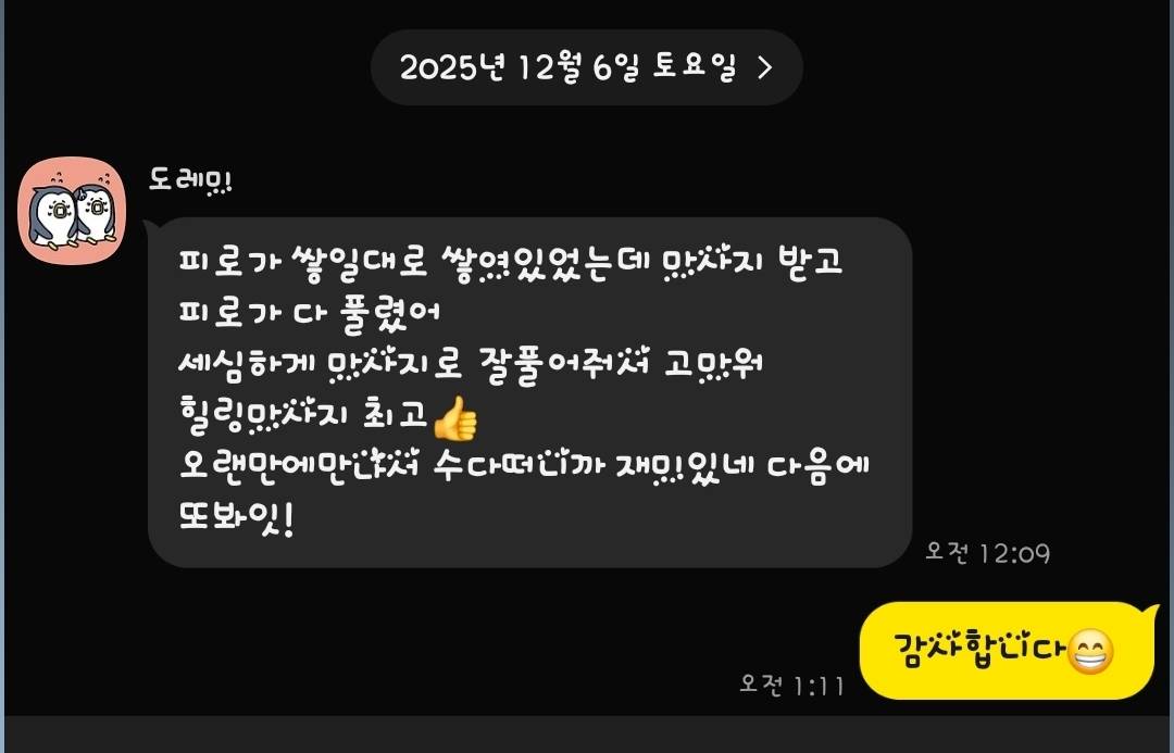 ²년째 단골이고 분기마다 한분씩오는 아주이쁜분이시당 리스이기도하고 성항대화를 나누는 친구이기도하당 
마사지가 받고싶다고해서 ¹시간³⁰분으로 마사지를 하였고 그중에 많은 대화와 ¹⁹금얘기를 나누고 거의³시간만에 끝나땅

#부산 #창원 #마산 #울산 #양산 #성향