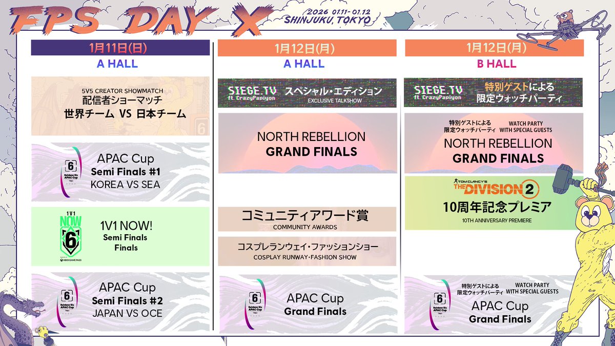 🌪️🐉 FPS Day X、2次チケット販売スタート！ 🐉🌪️ お待たせいた