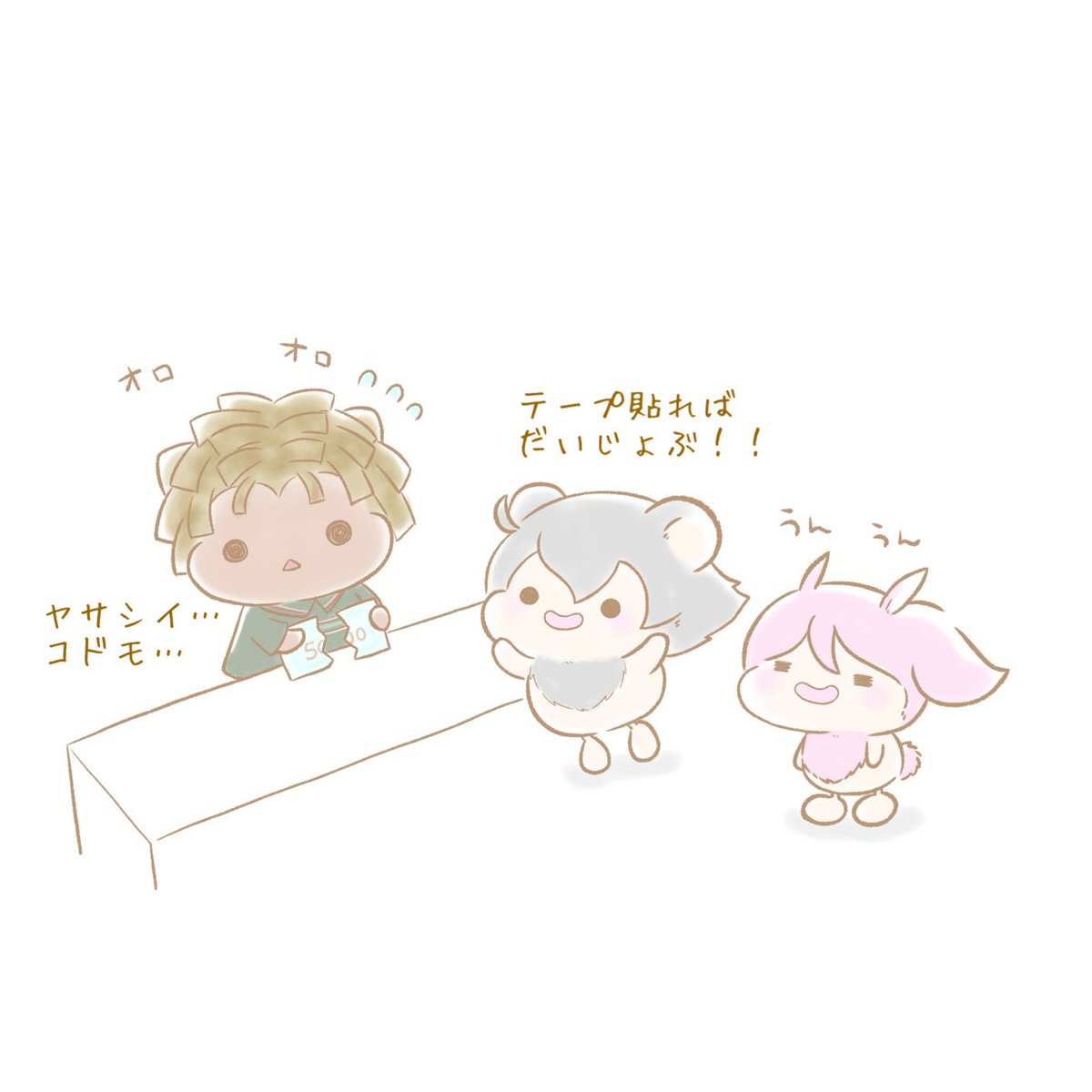 コンビニで粗大ゴミ券買ったら
切り取るときに破れちゃったみたいで
店員さんが泣きそうになってるの見て
すかさずチビ勇者がフォロー入れてて
グッジョブだった♡