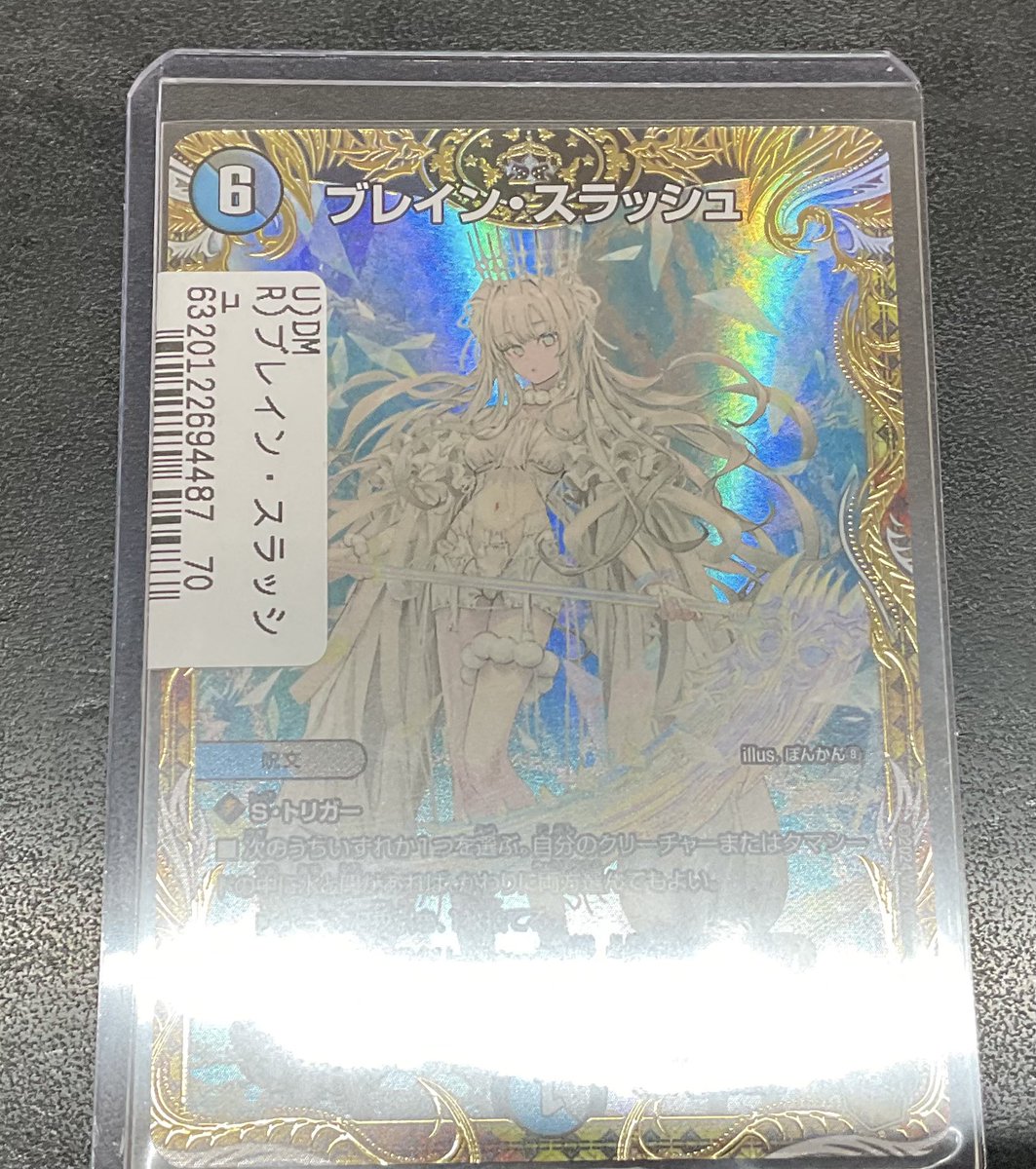 ✨デュエマ高額入荷速報✨ #デュエル・マスターズ ブレイン