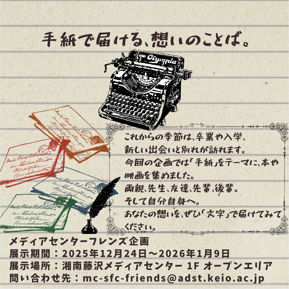 手紙 📗新企画🎬 手紙で届ける、想いのことば。 卒業や入学、新しい出会と
