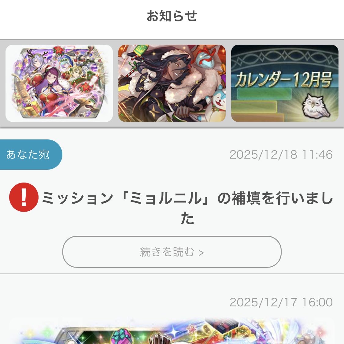 jaykayfmo's tweet photo. こんなのあるんだな。��めて見た。 #FEヒーローズ #あなた宛 https://t.co/LT5GLtMVNJ