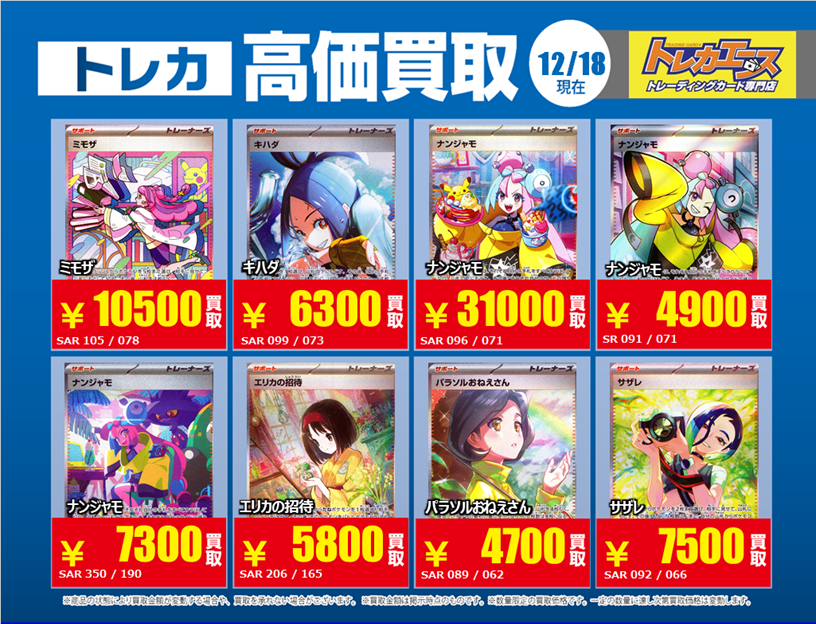 トレカエースオンラインショップ (@torecaace) / Posts / X