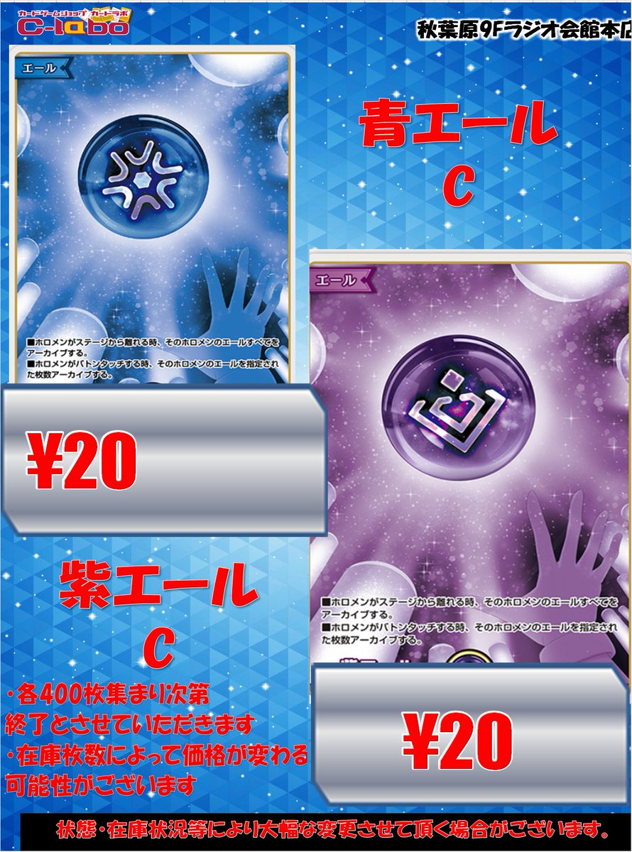 ◇#ホロライブOCG #ホロカ 買取情報◇ お売りください🙇‍♂️ 青エール