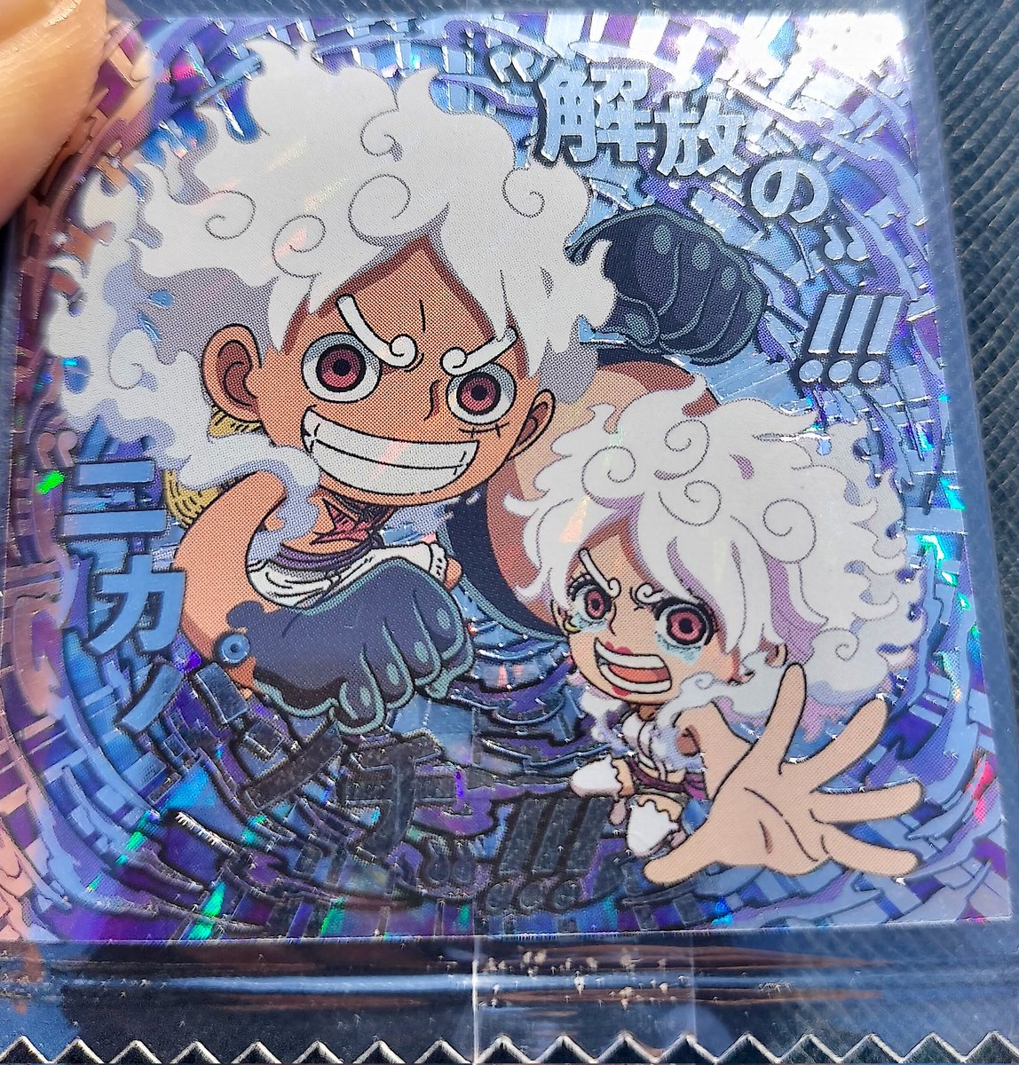 ONEPIECEウエハース、 シークレット！！！ 解放のニカパンチ