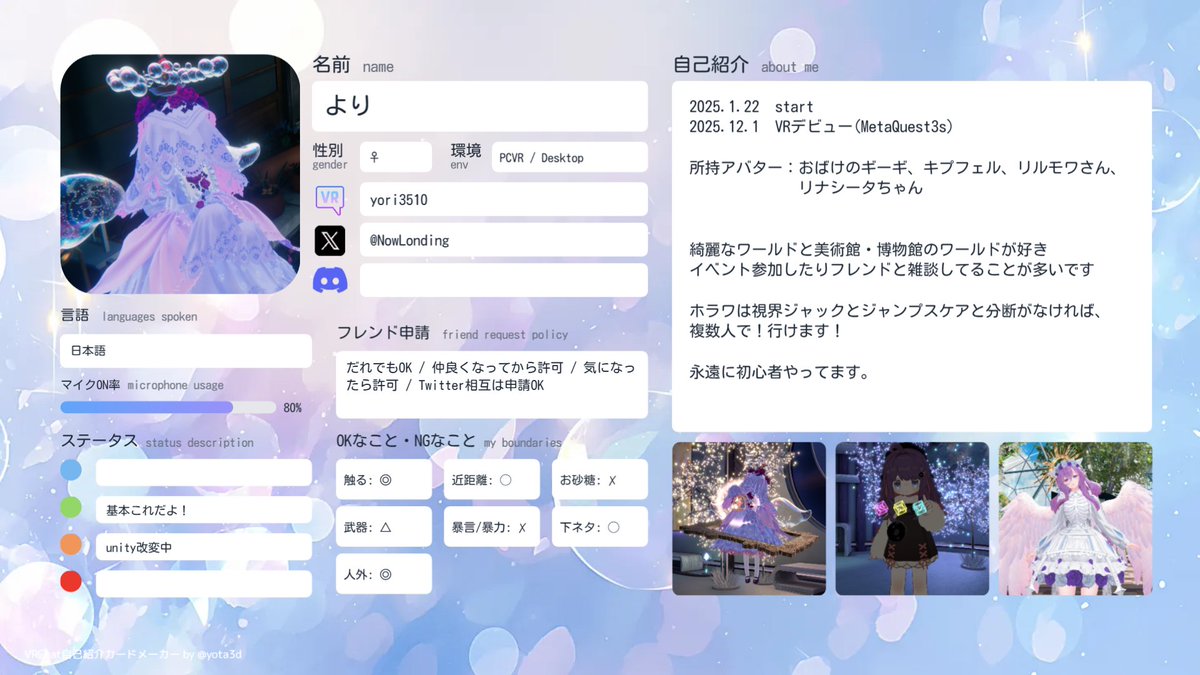 NowLonding's tweet photo. 自己紹介カードアプデしました
四枚目は調整用マイクラスクショ📸 https://t.co/x7ukBt4YYO