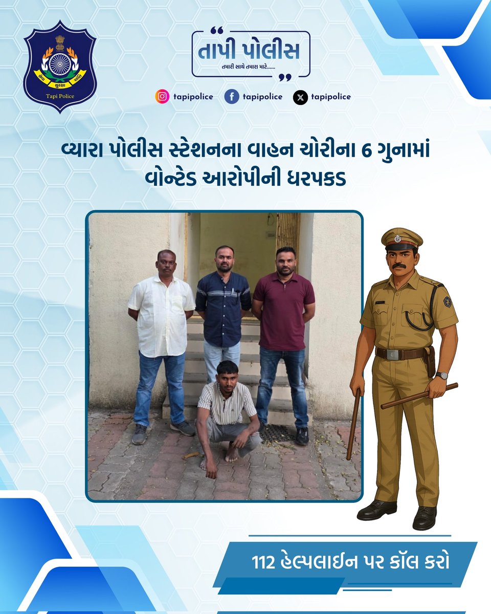• <a href="/dgpgujarat/">DGP Gujarat</a> <a href="/GujaratPolice/">Gujarat Police</a> <a href="/Harsh_Office/">Harsh Sanghavi Office</a>
<a href="/sanghaviharsh/">Harsh Sanghavi</a> <a href="/infotapigog24/">Info Tapi GoG</a>
<a href="/igpsuratrange/">IGP, Surat Range</a> <a href="/tapimitra/">Tapi Mitra News official</a>