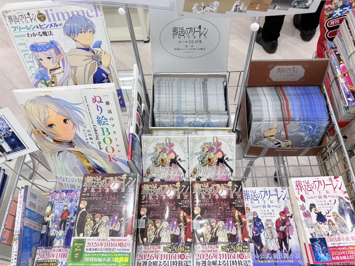 本日入荷》 「葬送のフリーレン⑮」通常版・特装版 「小説 葬送の