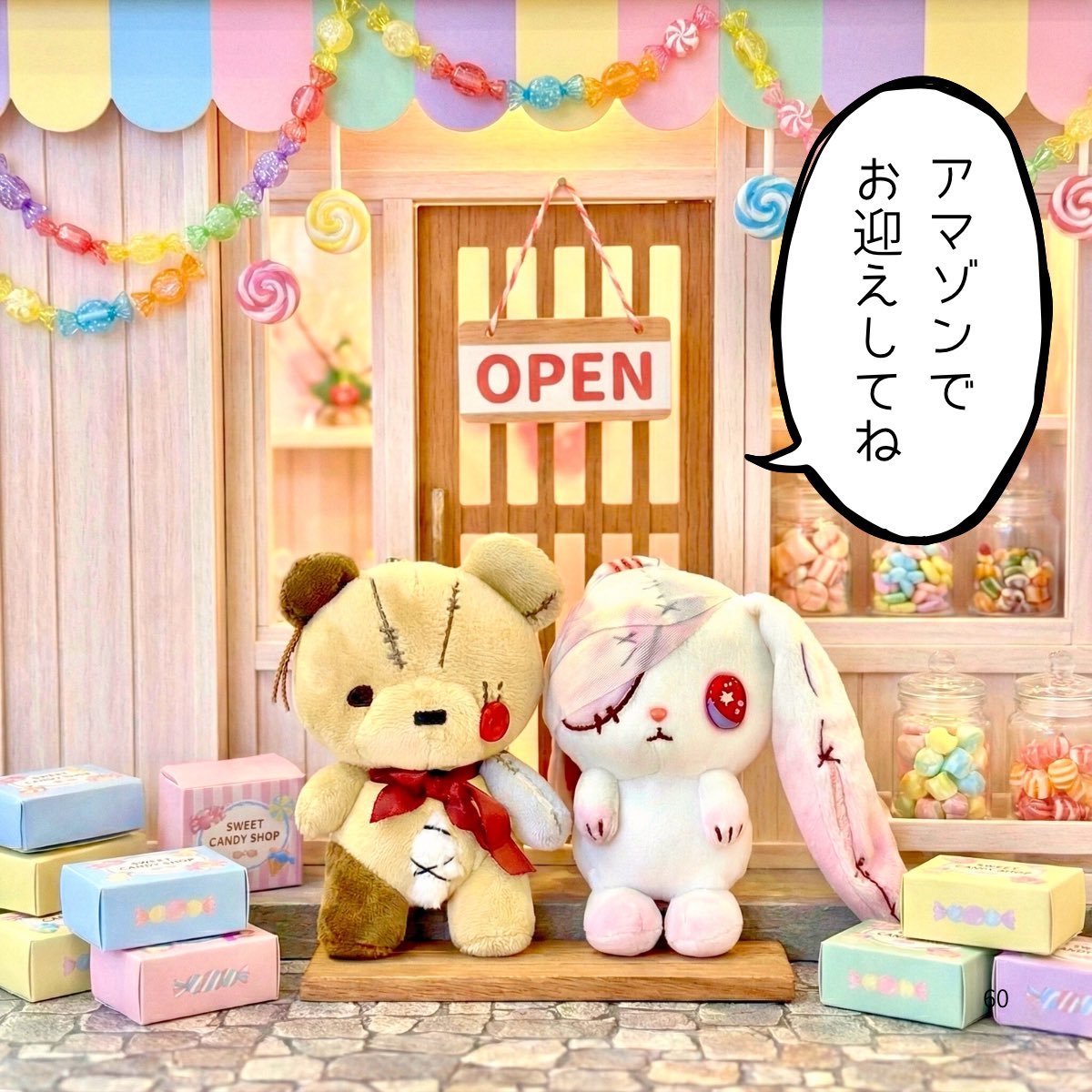 のらぐるみ公式ショップがAmazonにオープンしました🎉 少しずつグッズ