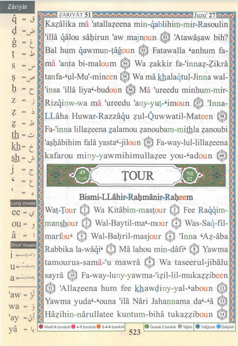 Pages of the Glorious Qur'ān today, Thursday 18/12/25 (27 Jumādā al-thānī 1447AH), Sūrah al-Dhāriyāt (51): 31-60 and al-Tūr (52): 1-14, tafakkur verse 51: 52  

Theme: Every Messenger has been called unprintable names and blasphemed against 

{كَذَ ٰ⁠لِكَ مَاۤ أَتَى ٱلَّذِینَ