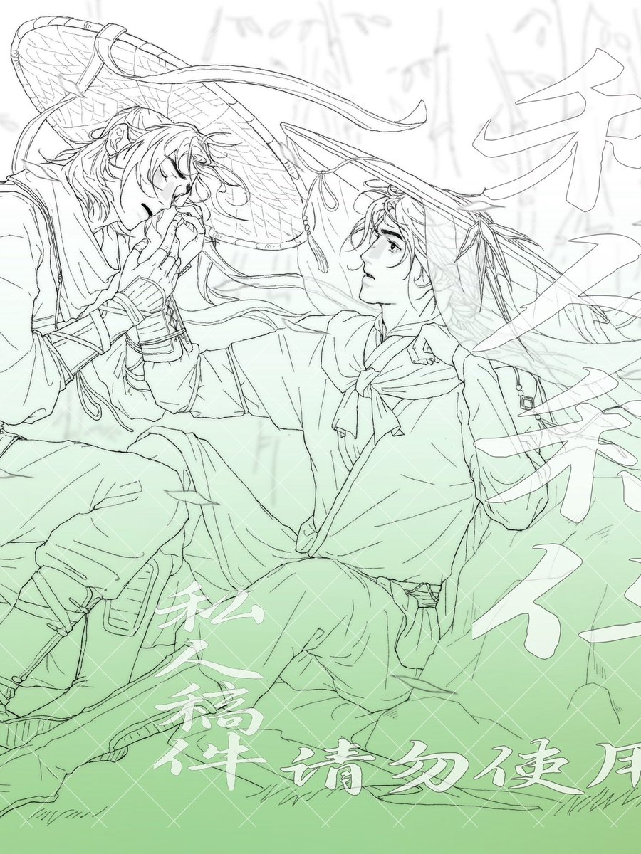 Love u #WhereWindsMeet #主晏 #燕云十六声