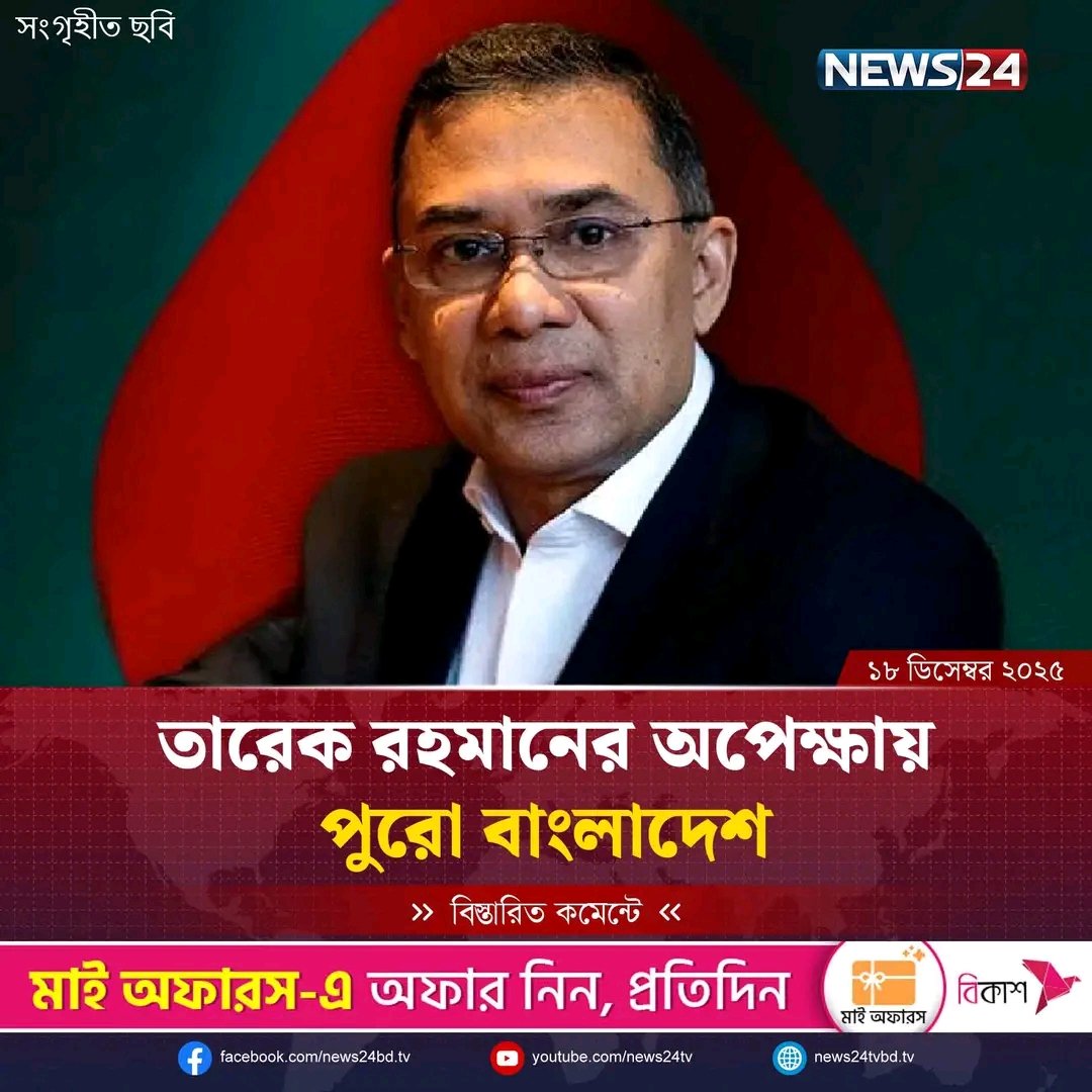 Faizul Islam Faij (@faijuli450) on Twitter photo 