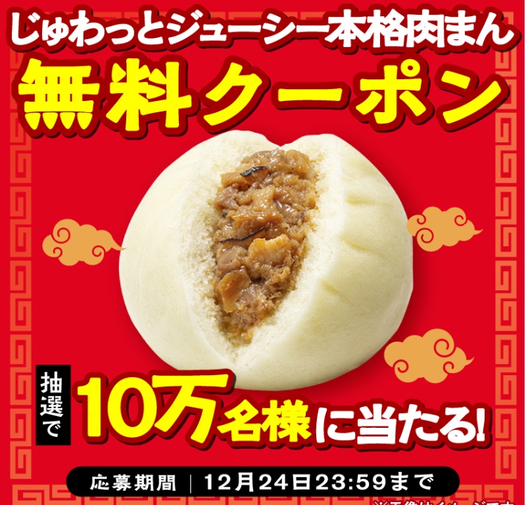 クーポン (@kuponkoji) / Highlights / X