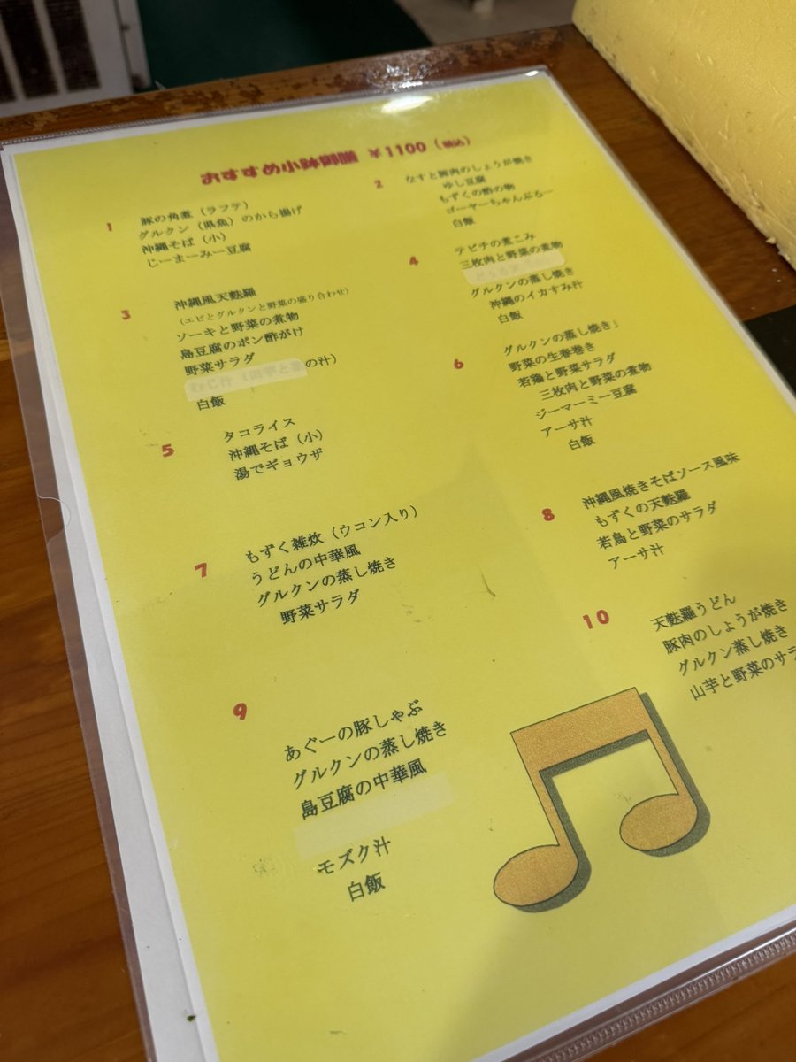 ginsukeMonitor's tweet image. 沖縄ついちゃ