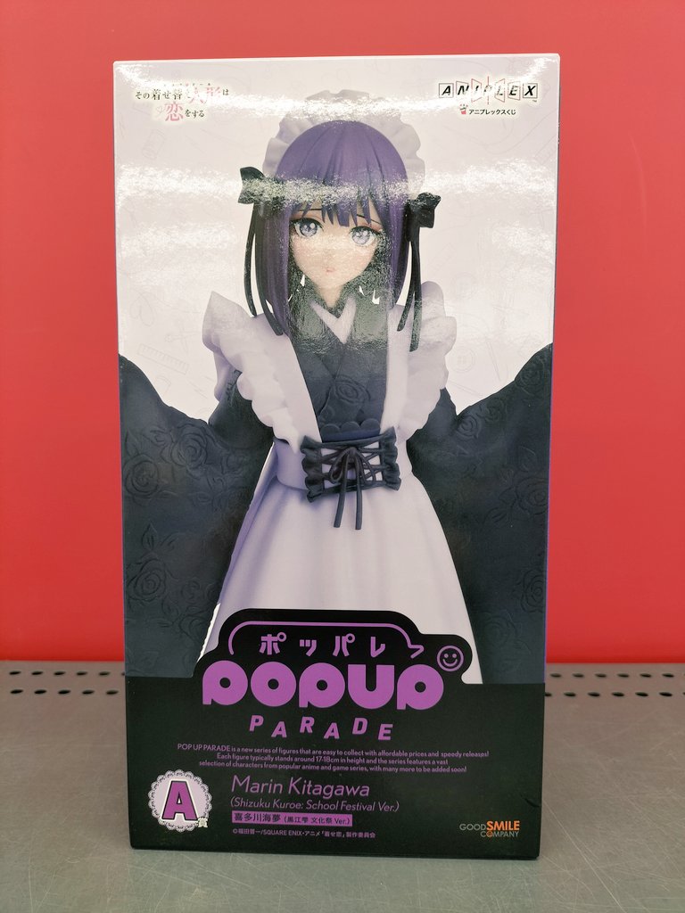 その着せ替え人形は恋をする　アニプレックスくじ　A ラスト賞　喜多川海夢　黒江雫 GxGA332bMAA9Mt3.jpg?format=jpg