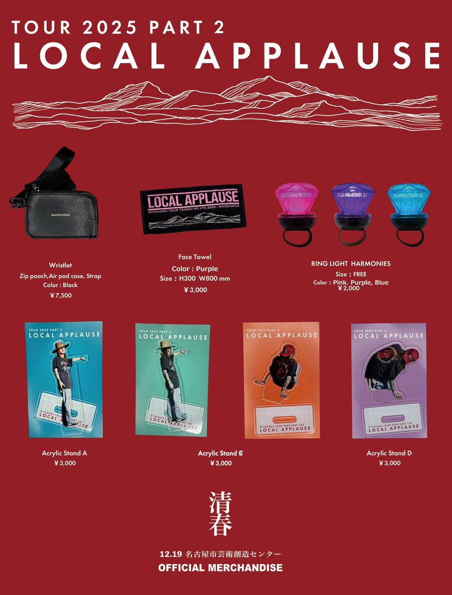 【さらに値下げ】清春　20周年記念　マルディグラ豪華BOX サイン入り！ 限定多当 入学祝 29 ミッキー Pノ-DS29: 多当・万円袋（のし袋）｜株式