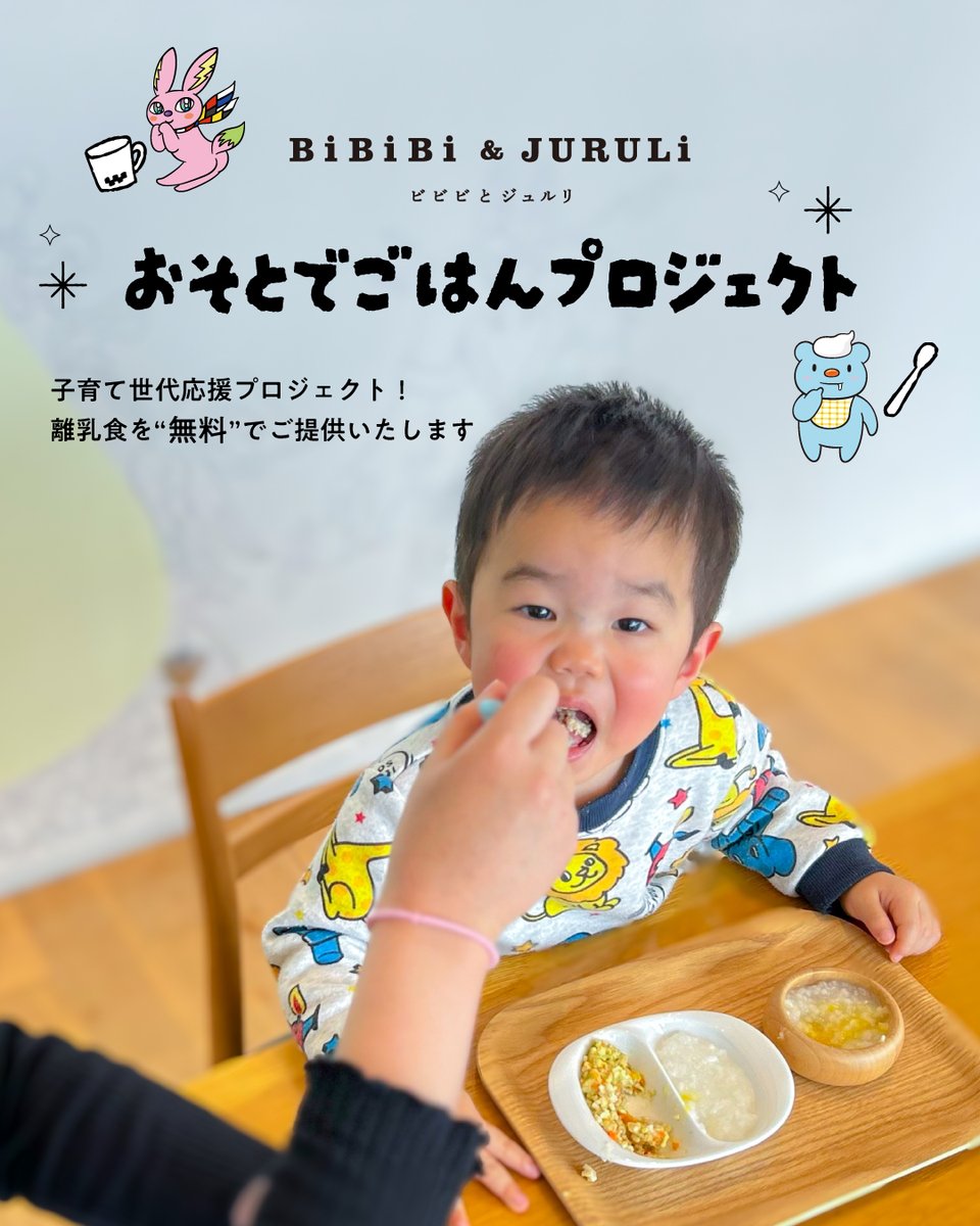 TOYAMATO_jp's tweet photo. ㈱TOYAMATOは、富山テレビ㈱が主催する「BABY ART TOYAMA」の活動に賛同し、特別協賛をいたしております。
2026年1月15日(木)から3月3日(火)までの期間中、子どもたちが自由な感性で描いた作品をプリントした「オリジナルTシャツ」の展示を行います！🐰🐻

詳細🖼️https://t.co/K9V0y0p5Hf https://t.co/mqwVI74Fjf