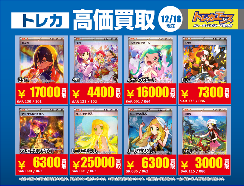 トレカエースオンラインショップ (@torecaace) / Posts / X