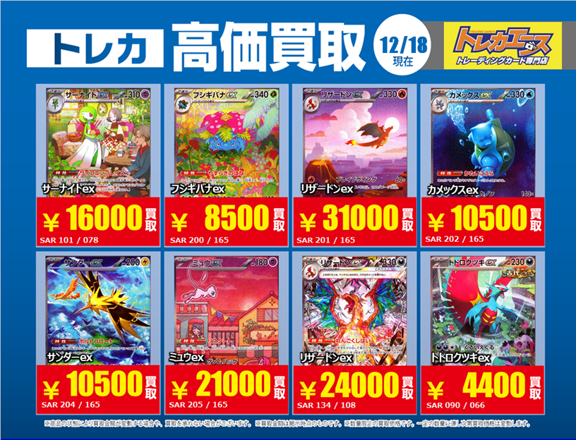 トレカエース トレカエースオンラインショップ (@torecaace) / Posts / X