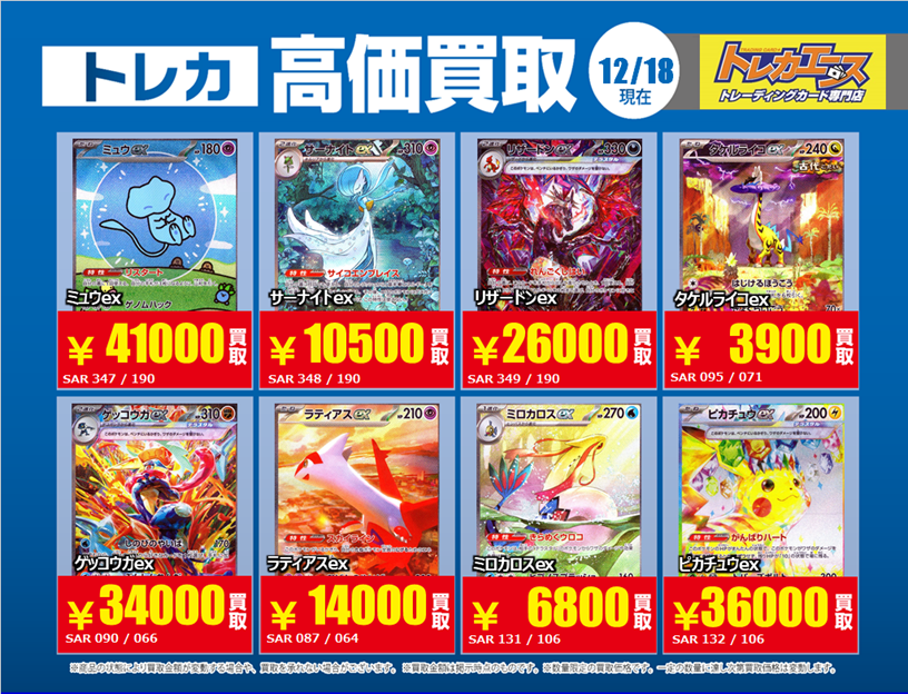 トレカエース トレカエースオンラインショップ (@torecaace) / Posts / X