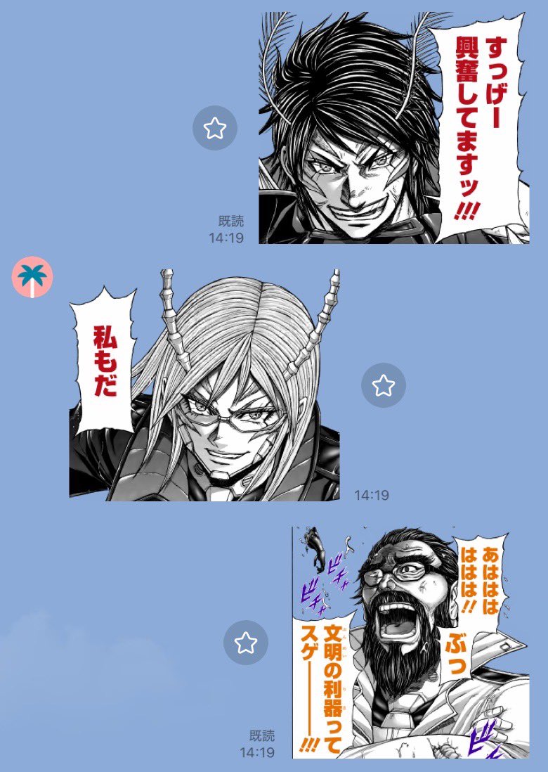 テラフォーマーズ」公式 (@terra_official) / Posts / X