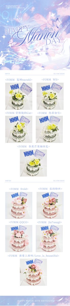 NANON·TRIPLEN_CNFC tweet media