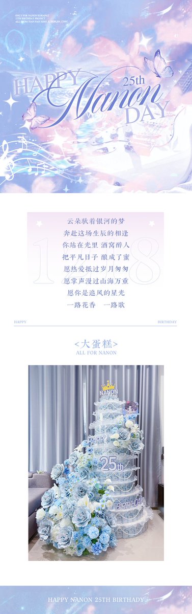 NANON·TRIPLEN_CNFC tweet media