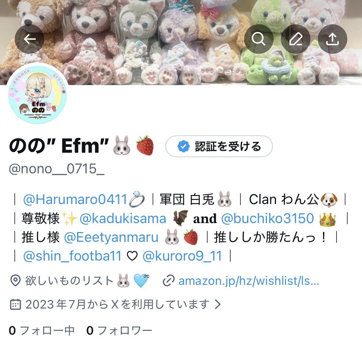 拡散募‼️

<a href="/nono__0715_/">のの”Efm”🐰🍓</a>のアカウントが凍結しました🥺

もしこのアイコンや名前に見覚えある人
フォローお願いしたいです...！！
FFさん全員返ってくるとは思わないですが
私も見つけ次第フォローしていきます！

ぜひ拡散よろしくお願いします🙇🏻‍♀️
