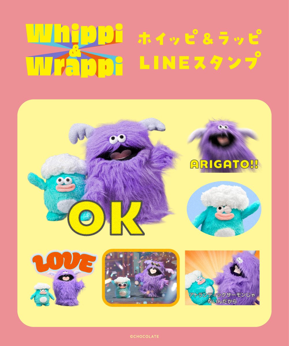 ホイッピ&ラッピ (@whippi_wrappi) / Posts / X