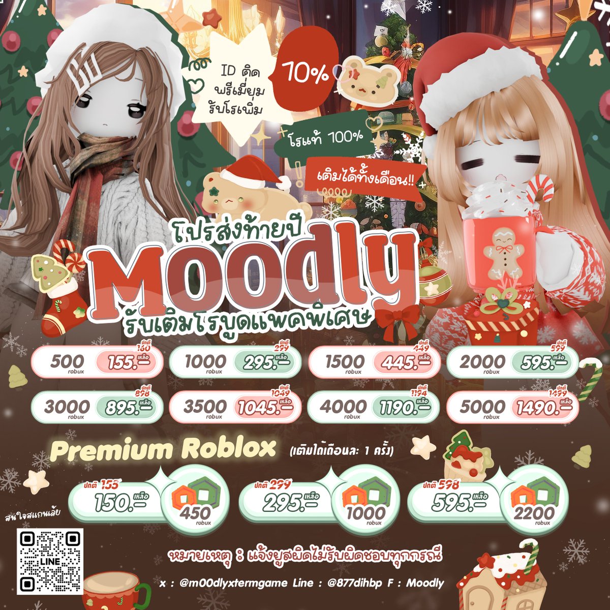 มู้ดลี ✮ わい ♡ | Ⓜ️ เปิดร้านทุกวัน tweet media